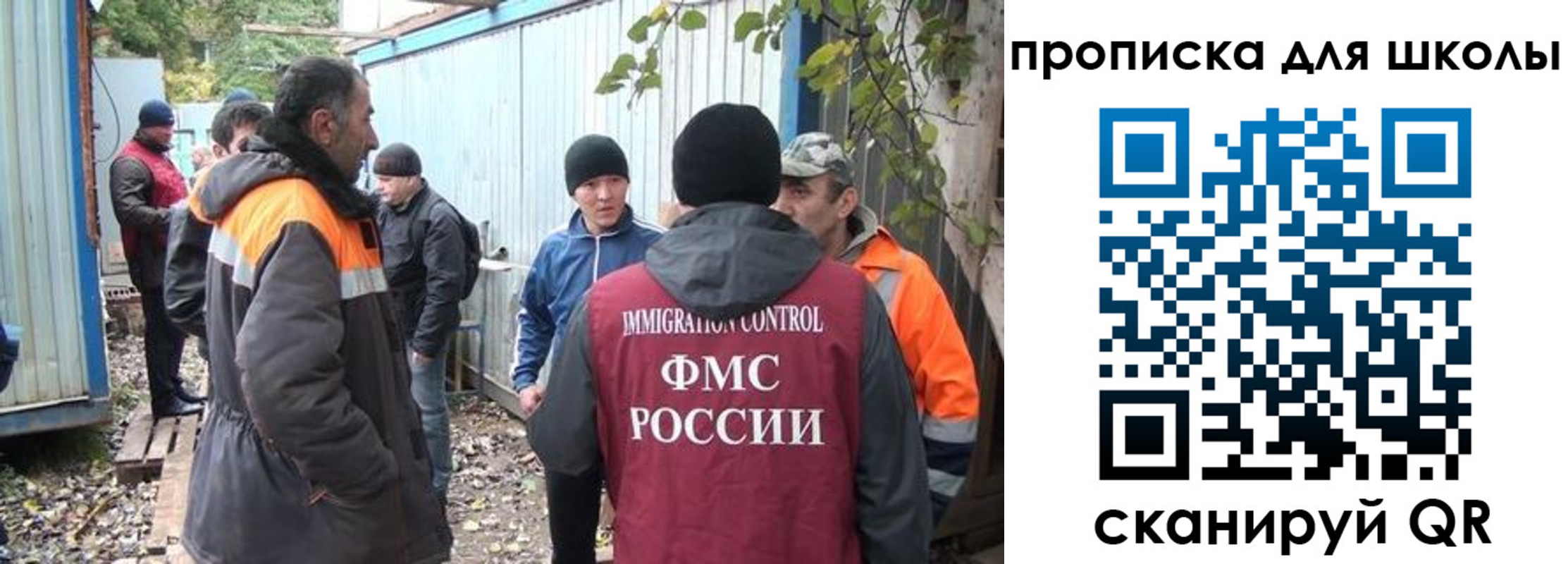 прописка законно в Емве