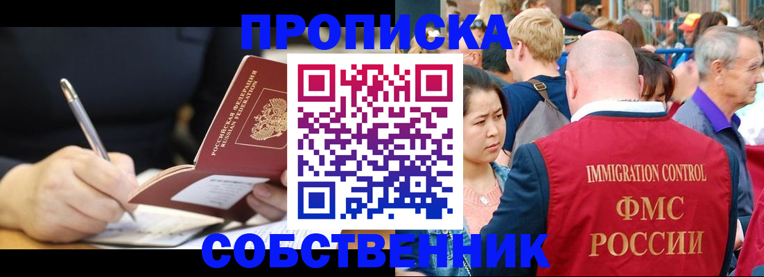 прописка в квартире в Емве