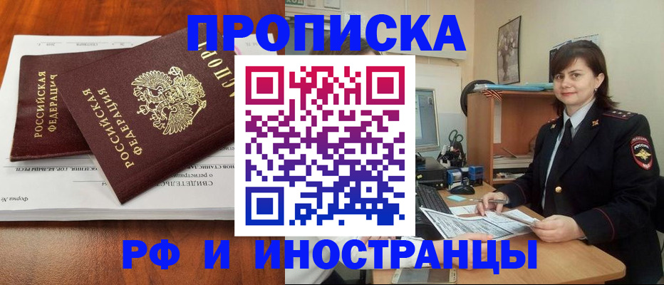 прописка регистрация в Емве