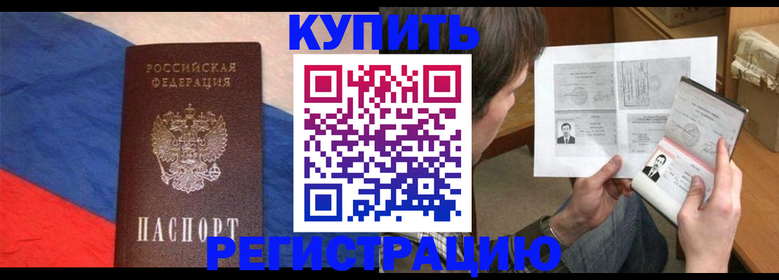 временная регистрация поиск в Емве