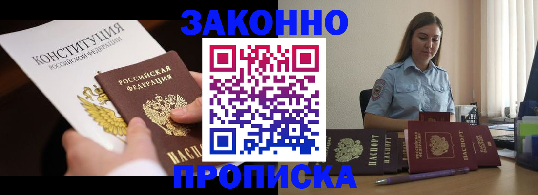 прописка от собственника в Емве