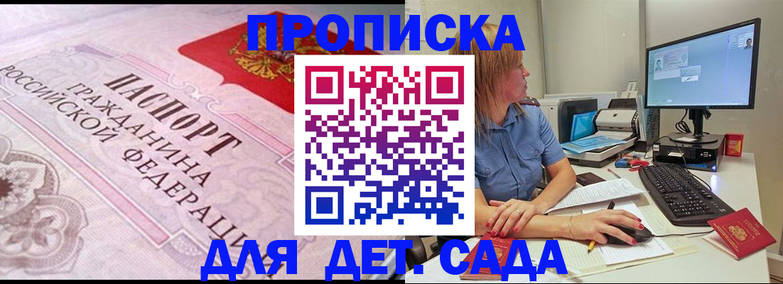 временная регистрация для всех в Емве